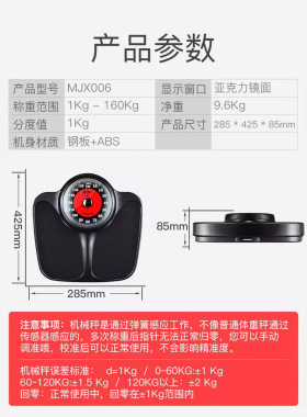 体重秤体脂机械人体秤精准电子称家用体检药店健身房指针表盘秤