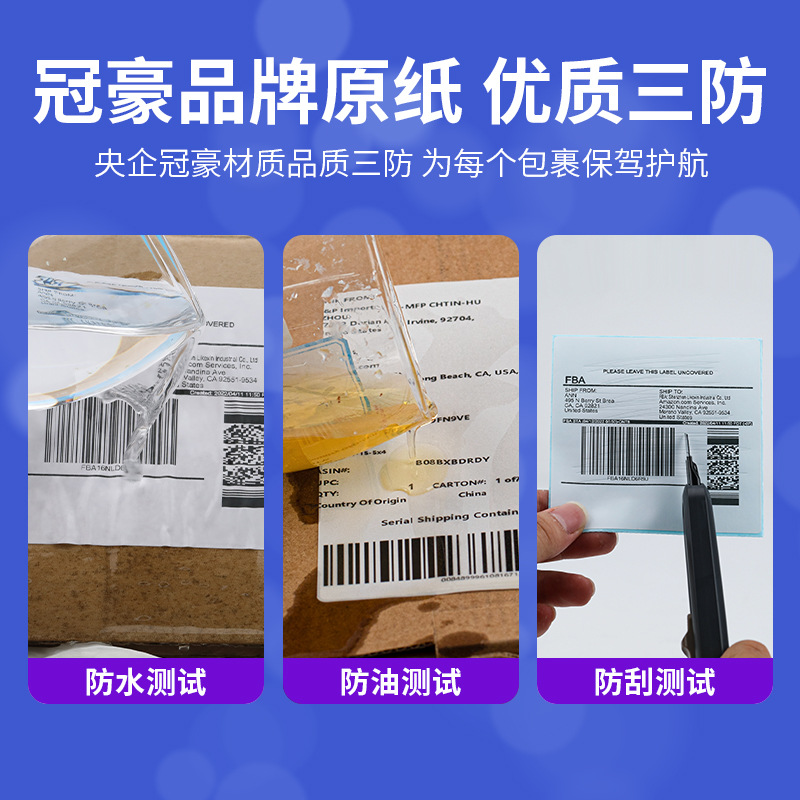Three-proof thermal paper self-adhesive label paper 100x150 express delivery printing paper price label barcode sticker