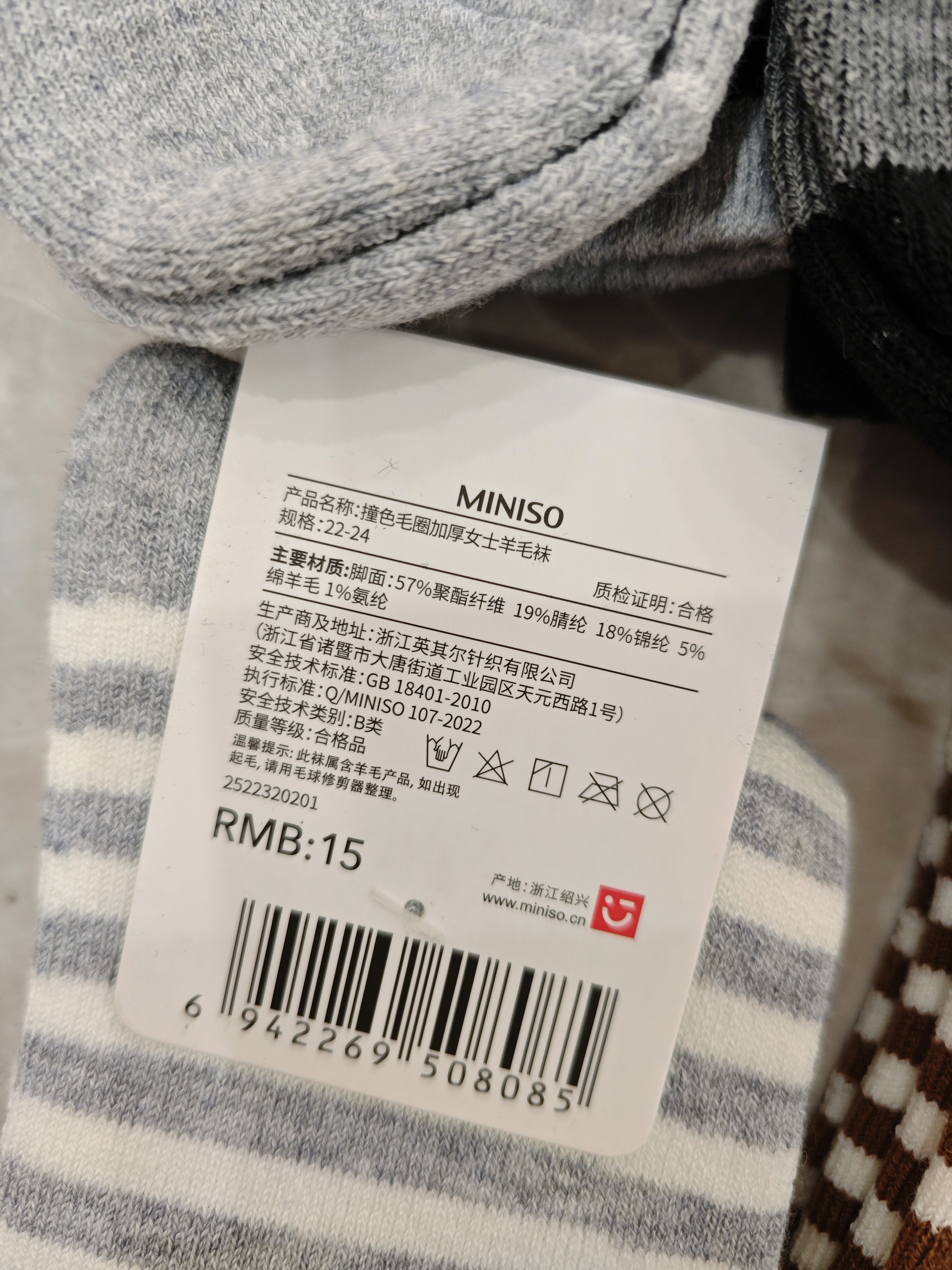 名创优品加厚袜子男女秋冬2025新款绵羊毛中筒袜子保暖发热毛圈袜,淘宝优惠券,粉丝福利购,淘宝优惠卷