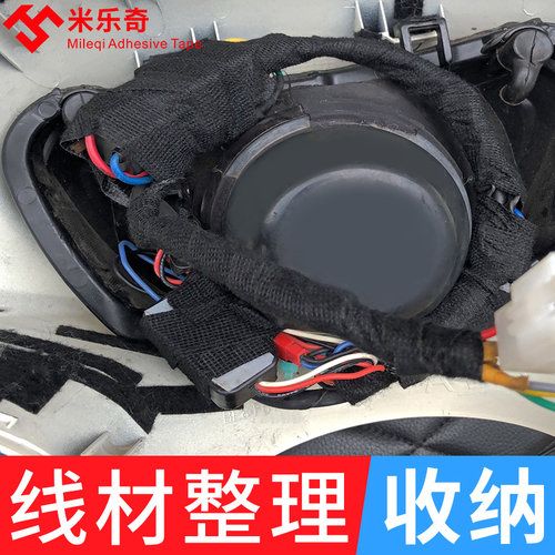 电线包线布保护套缠绕带电动车汽车线束绑带排线理线裹线降噪胶布 - 图1