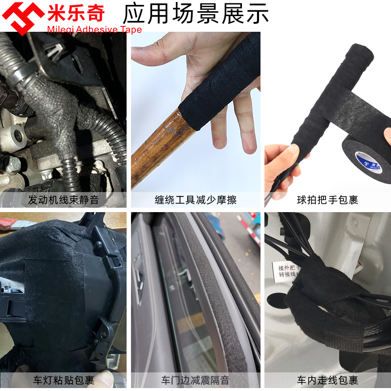 汽车线束绒布胶带手柄包缠吸汗绑带电脑电线理线器绕线器束线胶布-图2