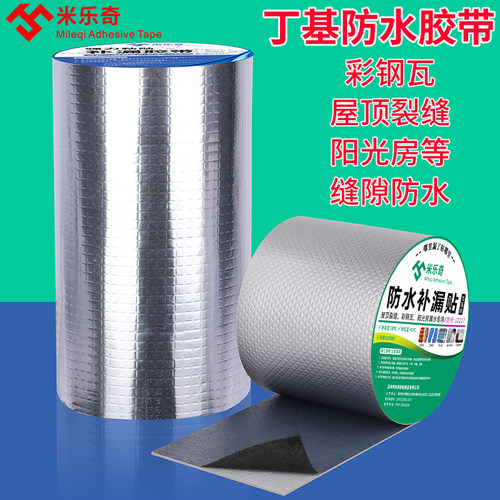 房顶防水补漏材料丁基胶带强力堵漏密封胶屋顶裂缝修补防雨耐高温 - 图1