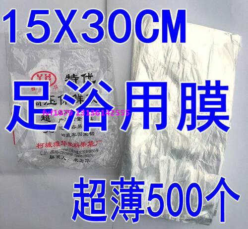 一次性口膜 规格不同 3袋起包邮 - 图0