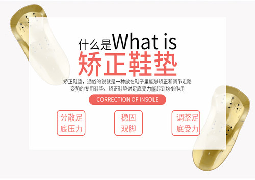 天津骨正基鞋垫矫形鞋垫足弓垫扁平足鞋垫内八字鞋垫外八字清库存 - 图3
