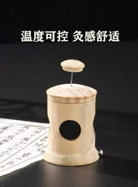 控烟型无痕舒适艾灸罐纯实木