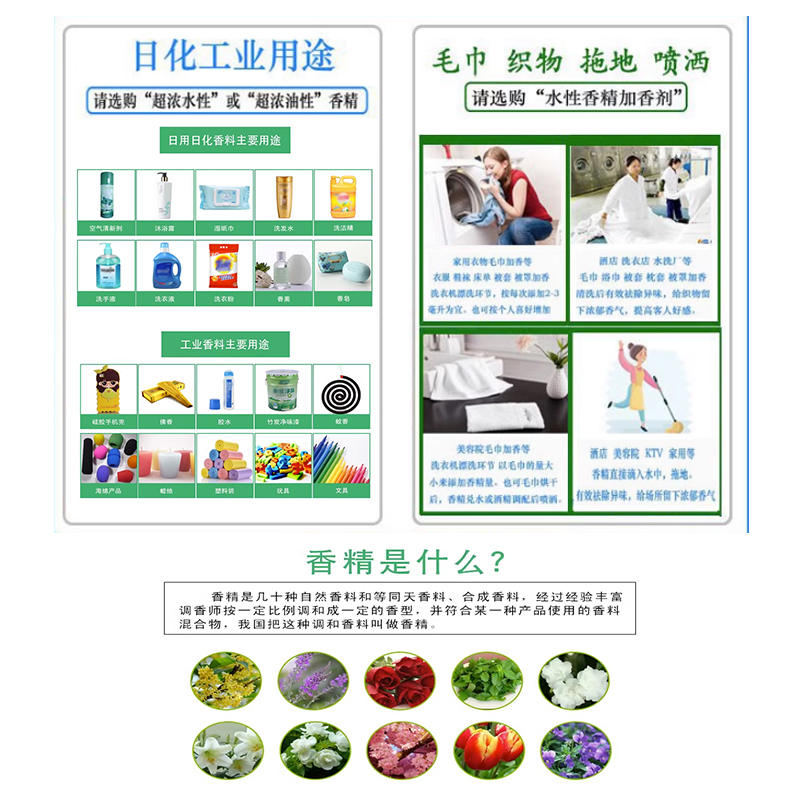 厂价直销工业香精商用洗衣加香剂日用品香水溶性日化香精持久留香