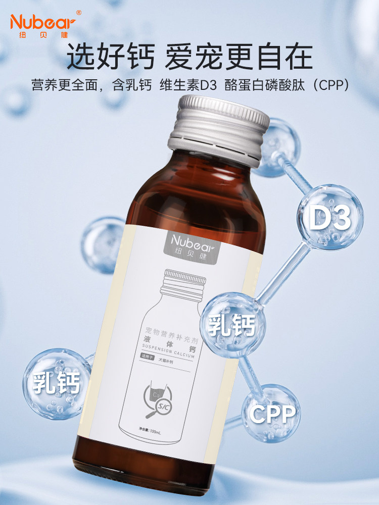 纽贝健混悬乳猫咪狗狗用营养保健品皮肤康/速复康宠物营养补充剂,淘宝优惠券,粉丝福利购,淘宝优惠卷