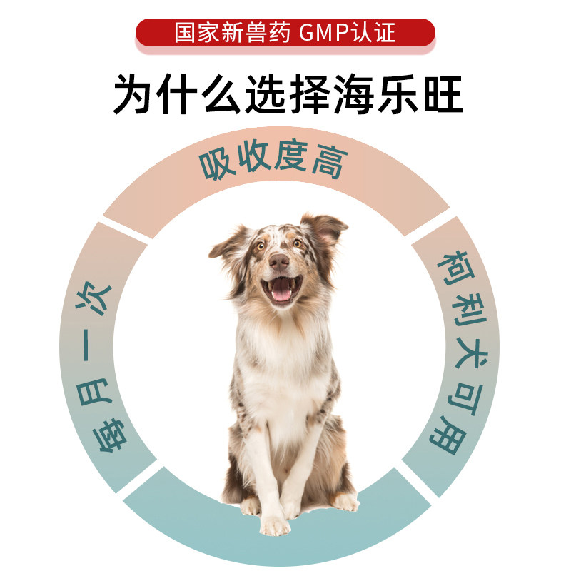 海乐旺小型犬比熊泰迪博美狗体内驱虫药大型犬幼犬绦虫眼线虫耳螨,淘宝优惠券,粉丝福利购,淘宝优惠卷