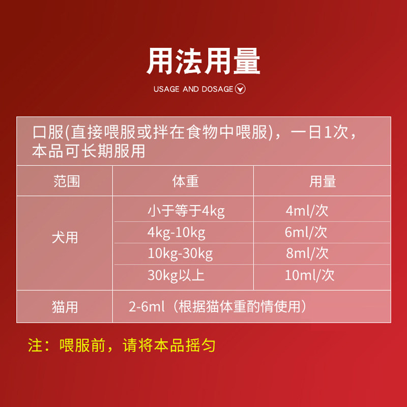 金盾达维复合维生素b溶液猫咪狗补铁血细胞营养神经保肝皮肤保健,淘宝优惠券,粉丝福利购,淘宝优惠卷