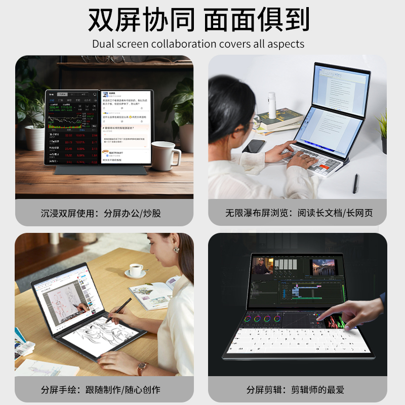 【双屏触摸全面屏】2024新品折叠触控笔记本电脑学习商务办公追剧娱乐手绘书写游戏绘画剪辑设计PC平板二合一 - 图0