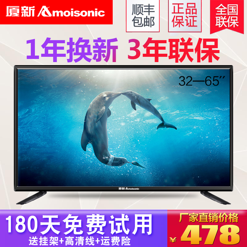 彩电 4K42 高清 wifi65 网络智能 40 寸电视机 55 英寸家用液晶 32 厦新特价 彩电 4K42 高清 wifi65 网络智能 40 寸电视机 55 英寸家用液晶 32 厦新特价