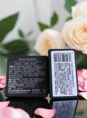 unny眼线膏显色浓郁不易晕染化妆师眼线笔黑色棕色正品学生眼妆