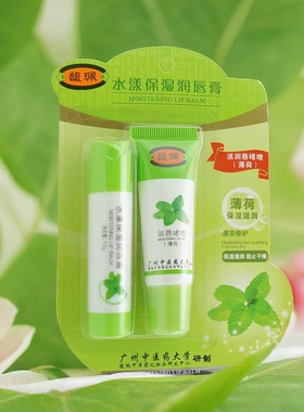 滋养保湿唇膏滋养润唇膏馥珮