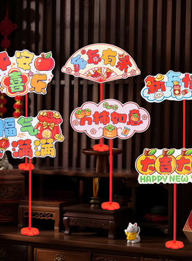 2026新年马年装饰品手举牌拍照道具商场店铺桌面摆件过年元旦布置
