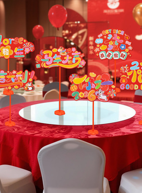 2026元旦新年马年氛围装饰桌面摆件公司年会酒店商场店铺过年布置