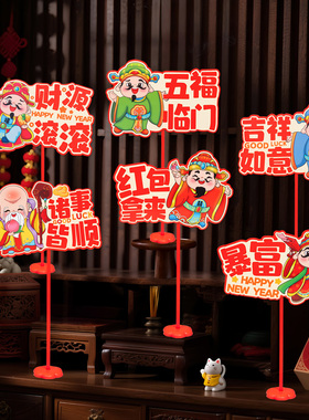 2026元旦过年氛围装饰桌面摆件商场店铺橱窗美陈道具新年马年布置