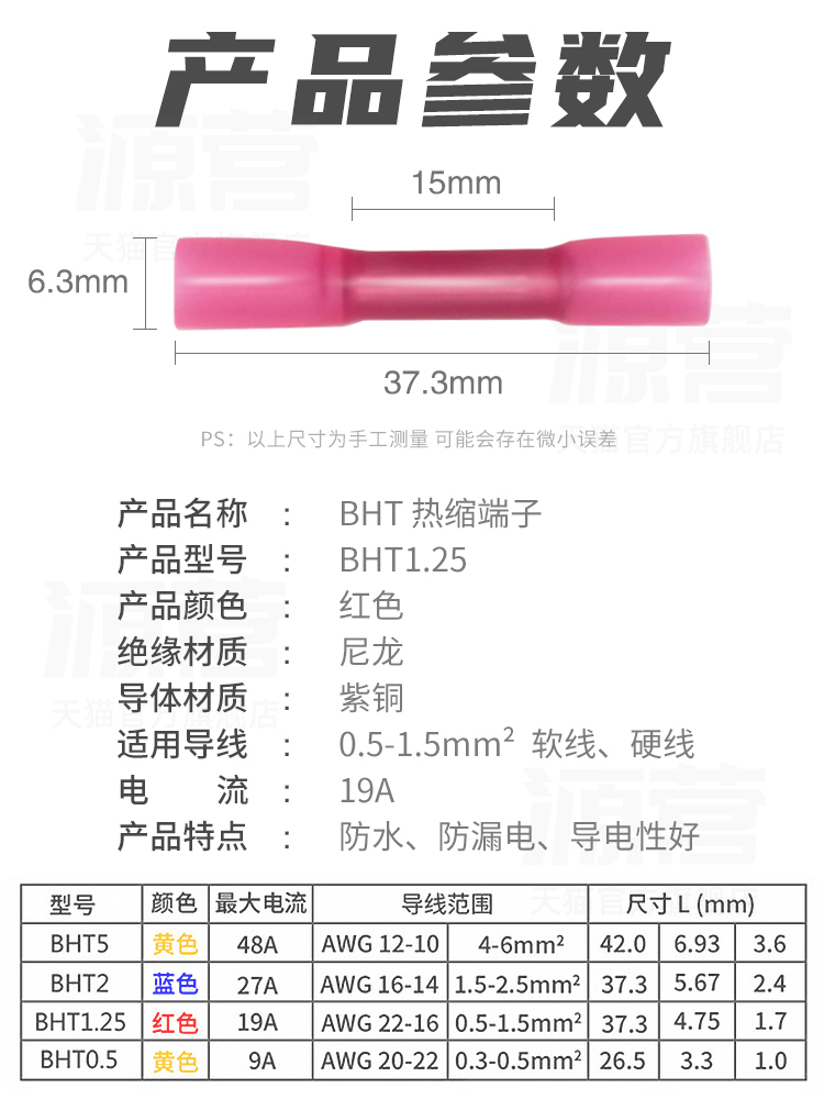 BHT盒装热缩连接管电线防水中间接头绝缘冷压接线端子接线对接器