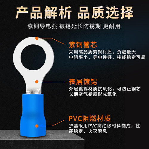 RV1.25/2/3.5/5.5-3/4/5/6/8紫铜O型冷压接线端子圆形绝缘端子 - 图1