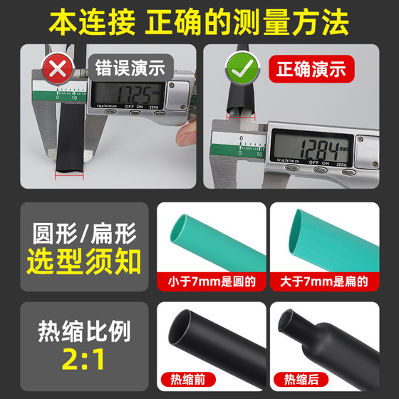 Wire heat shrink tube is easy to use