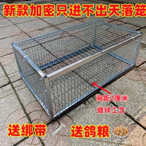 The new encryption only doesnt come in a pigeon-cage sky-fall cage outdoor banging cage fully automatic collection of dove-cage pigeon-catcher