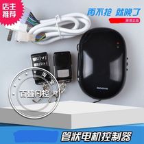 Senfu long-term and Du garage door controller automatic door roll door tubular motor controller receiver
