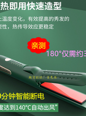 冷风夹板直卷两用持久定型卷发