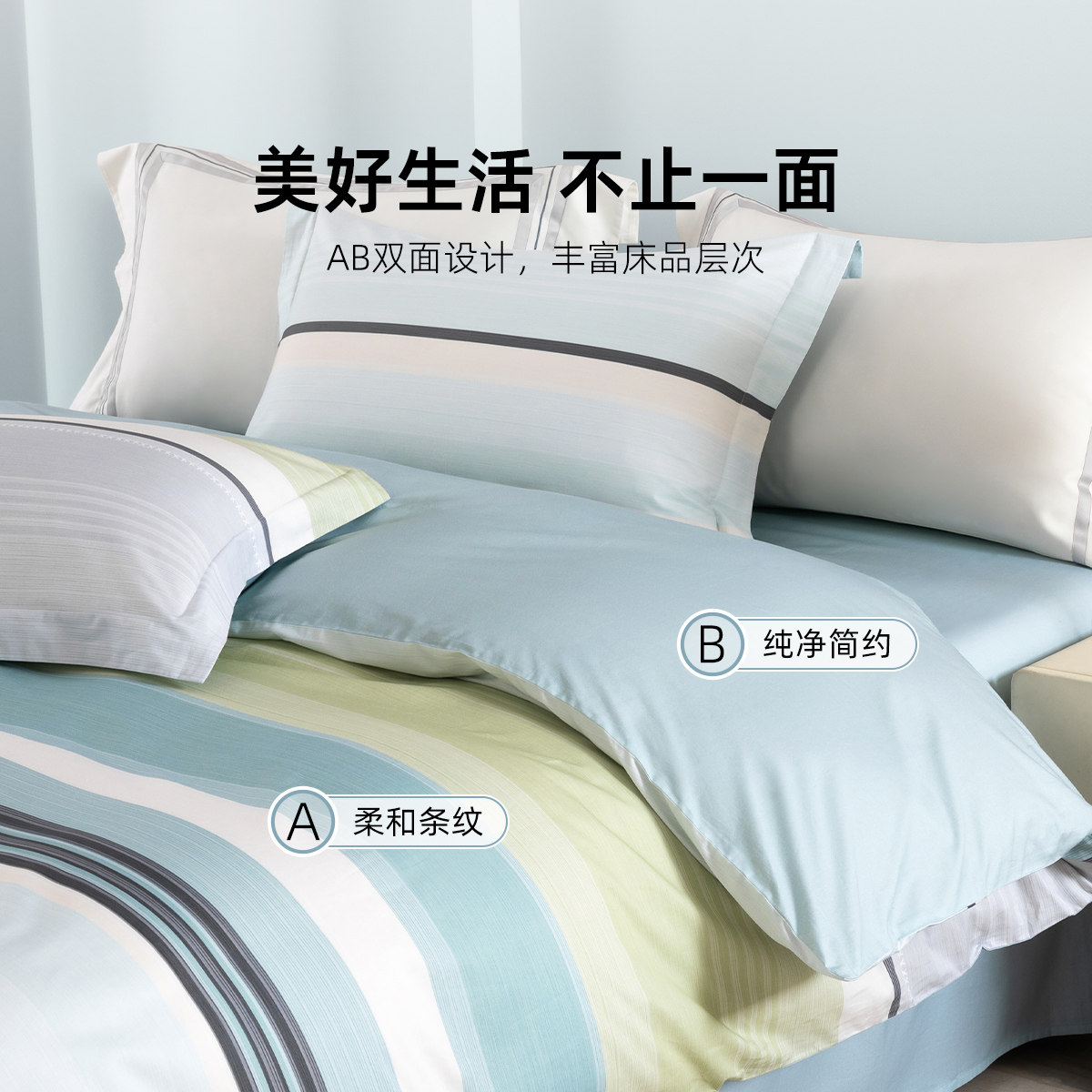 梦洁家纺全棉纯棉条纹格子40S纯色简约风学生宿舍四件套被套床单,淘宝优惠券,粉丝福利购,淘宝优惠卷