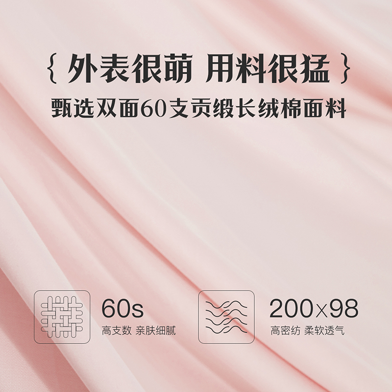 梦洁正品长绒棉素色绣花套件60S全棉纯棉纯色床上四件套花兔似锦 - 图1