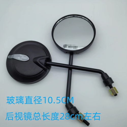 适用于绿源各种电动车小龟车反光镜电瓶车后视镜踏板车螺丝 - 图1