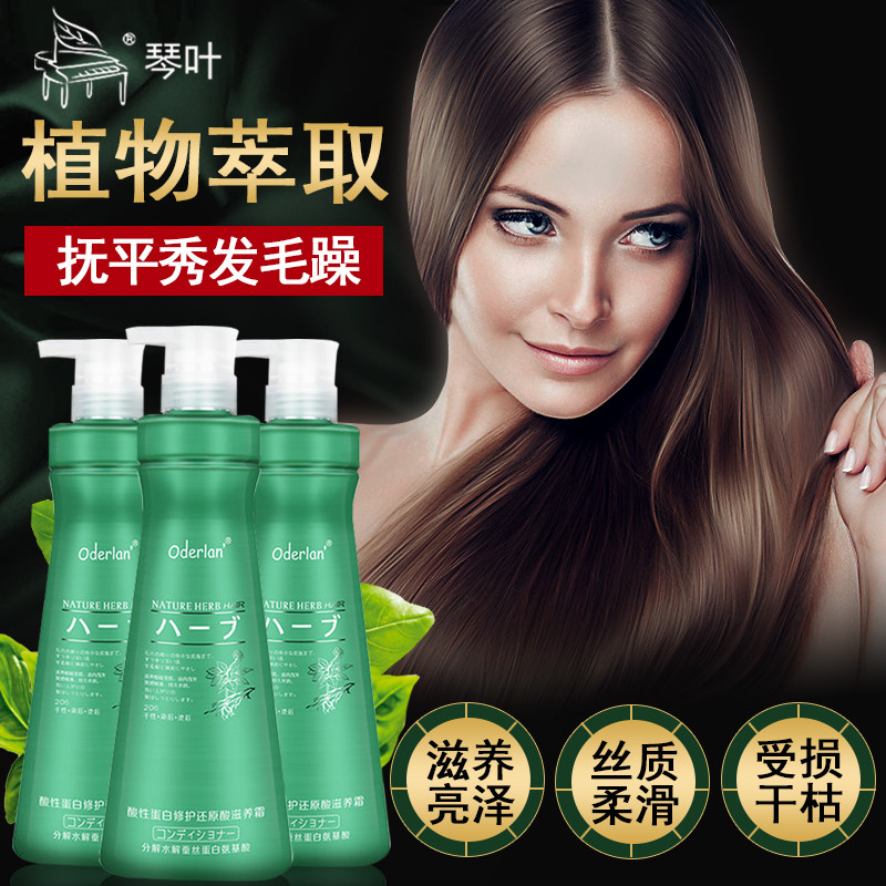 琴叶欧蝶兰还原酸修复烫染护发素 琴叶其它护发