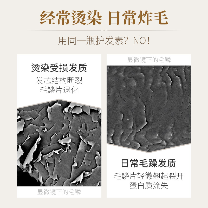琴叶女修复干枯毛躁头发护发素 琴叶其它护发