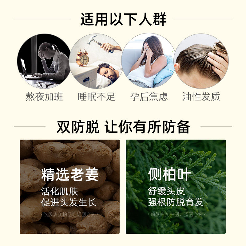 琴叶生姜防脱控油洗护套装姜汁套组 琴叶洗发水