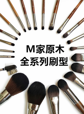 原木系列化妆刷合集散粉高光眼影