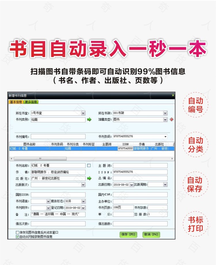 图书馆软件微信绘本馆学校书店销售会员卡出租还读者借阅管理系统 - 图1