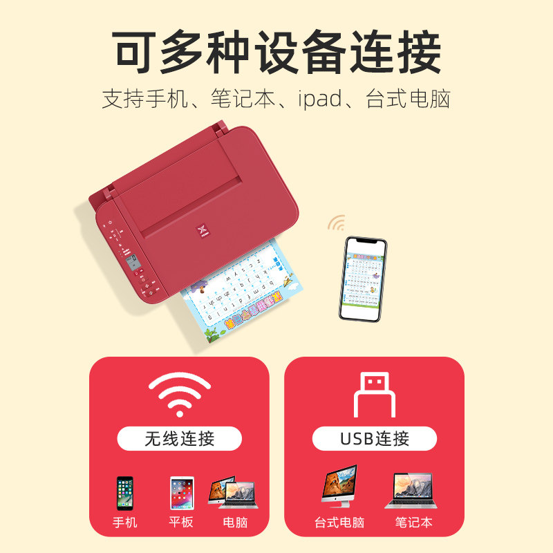佳能3380彩色打印机家用小型 a4照片 上海羽童数码喷墨多功能一体机