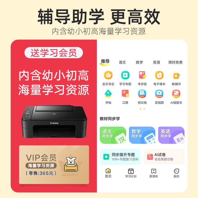 佳能3380彩色打印机家用小型 a4照片 上海羽童数码喷墨多功能一体机