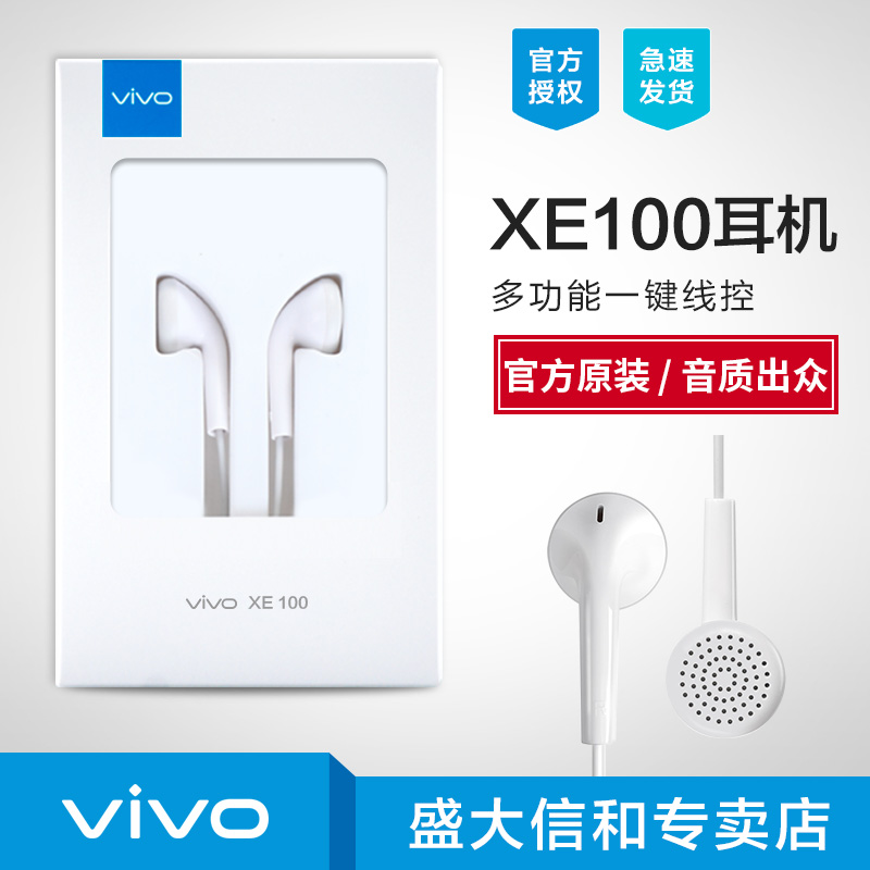 vivo耳機原裝正品原廠原配入耳式耳塞男女通用 vivoy67 75s x5 x6 x7 x9 20 vivox21 z1 vovi 手機非無線藍芽