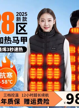 石墨烯充电加热保暖背心高领马甲