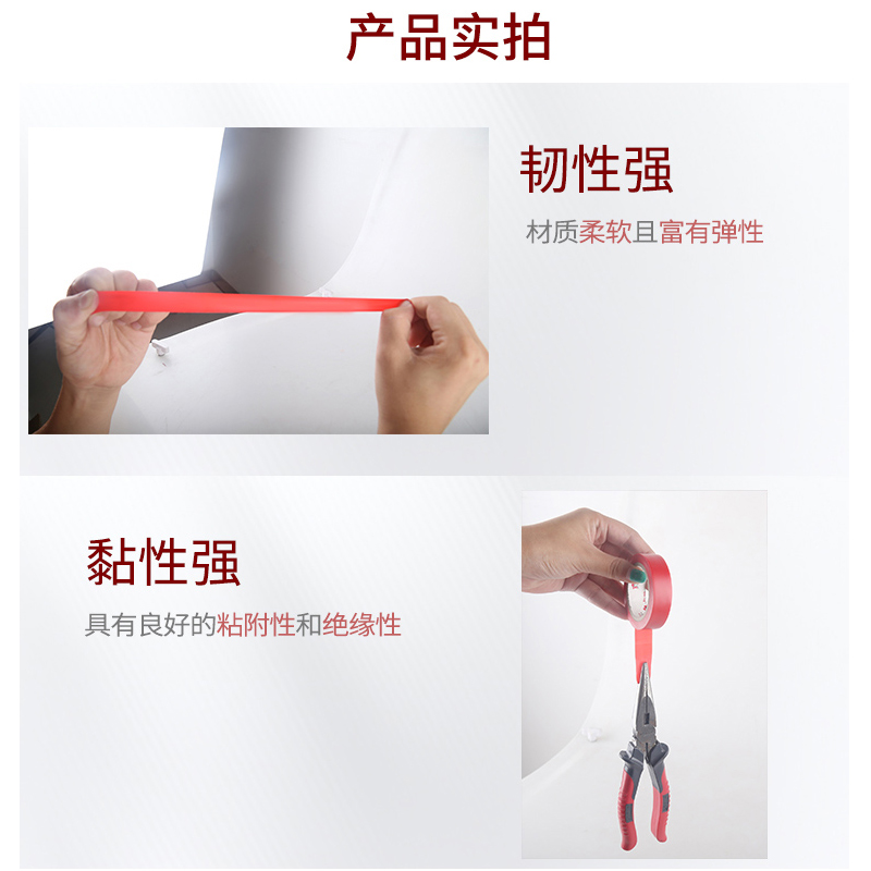 德力西电气电工胶带绝缘PVC粘性防水耐高温白色大卷电气电线胶布 - 图1