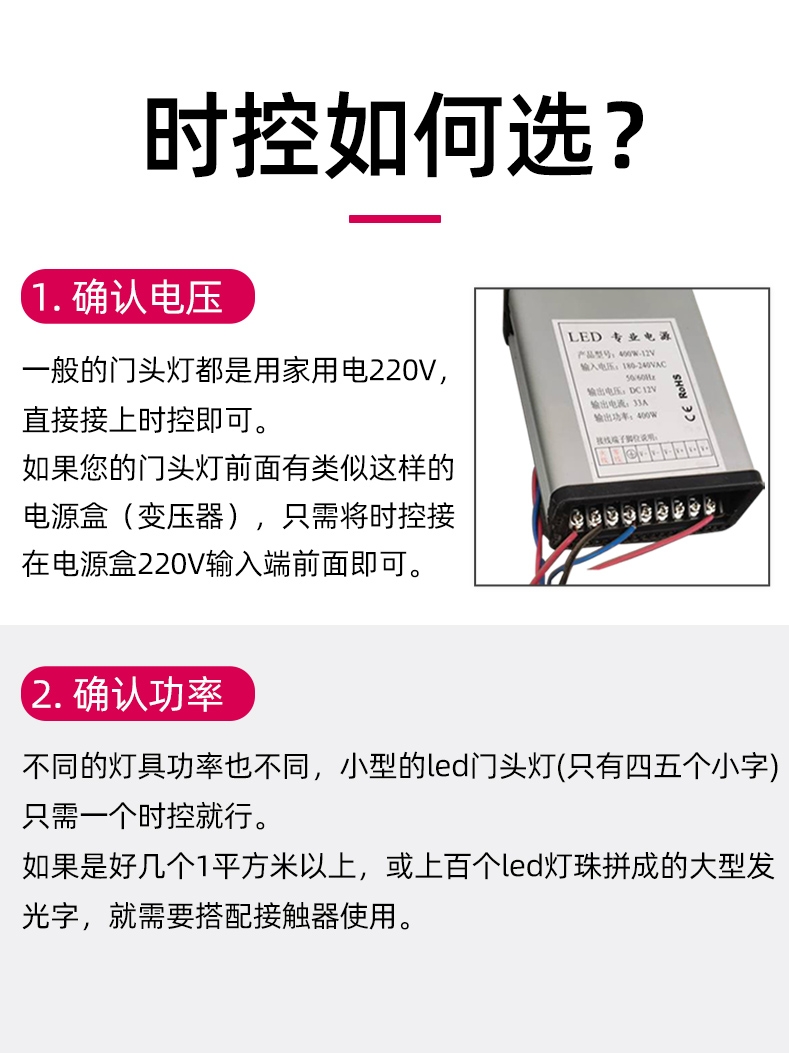 招牌定时器灯发光字门头灯牌匾灯光灯箱广告牌门头时控开关控制器 - 图0