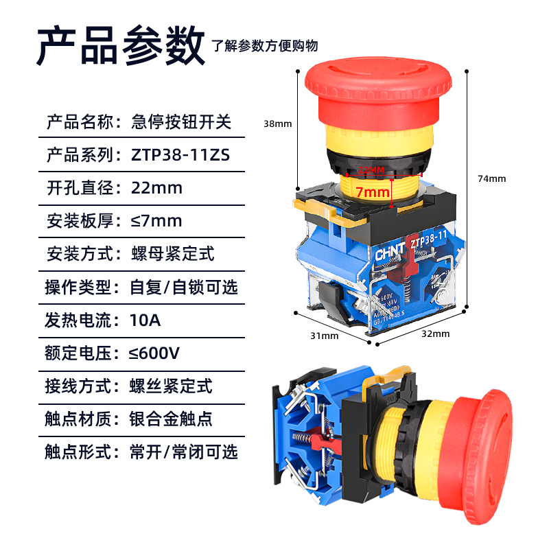 正泰急停开关按钮自复位蘑菇头按钮LAY39B(LA38)红绿1常开1常闭 - 图2