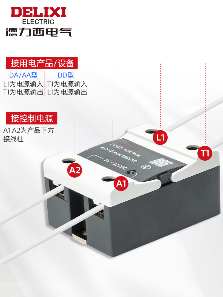 德力西单相固态继电器220v直流控交流40A小型固体SSR-10da DC12v - 图1