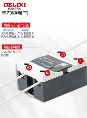 德力西单相固态继电器220v直流控交流40A小型固体SSR-10da DC12v