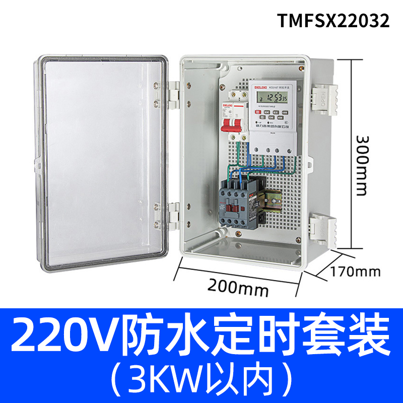 上新招牌定时器灯发光字门头灯牌匾灯光灯箱广告牌门头时控开关控 - 图0