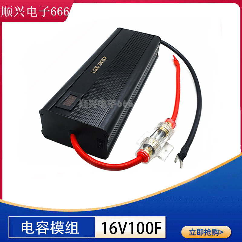 汽车超级电容 16V 100F 电子整流器  稳压节油 17V 116F 提升动力 - 图0