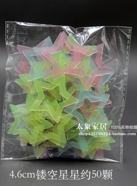 立体墙贴星星儿童少女房间装饰品