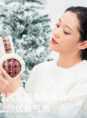 新品耳套小香风新品小香风