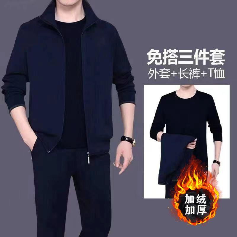 男士中老年冬季加绒加厚休闲运动套装爸爸跑步长裤长袖T恤外套,淘宝优惠券,粉丝福利购,淘宝优惠卷