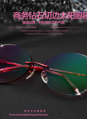 墨镜钻石切边近视无框太阳眼镜