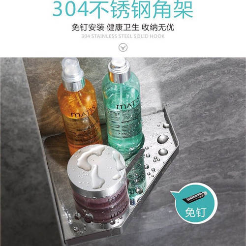 酒店淋浴房浴室置物卫生间304不锈钢小尺寸免打孔转角墙角三角架 - 图1